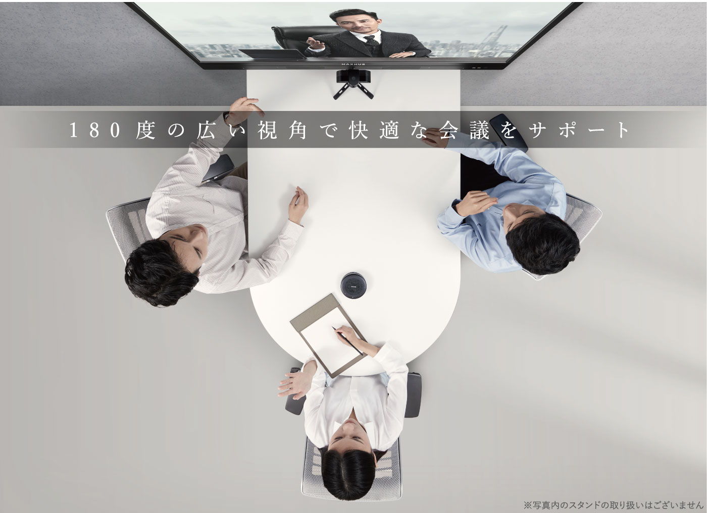 180度広角 WEBカメラ | ケイアイシー｜プロジェクタースクリーン総合