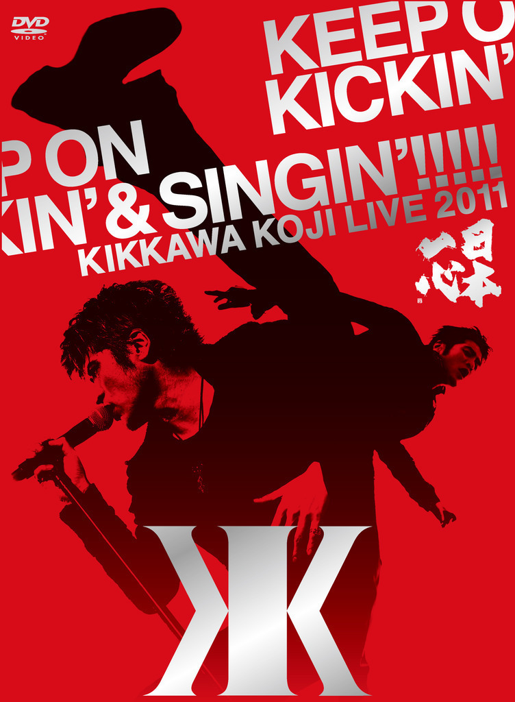 KIKKAWA KOJI LIVE 2011 KEEP ON KICKIN'& SINGIN'!!!!! ～日本一心