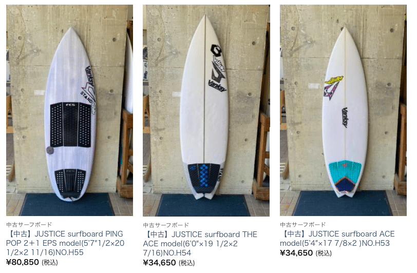 お買い得中古ボード10本入荷！極上状態の物も〜！全国発送します