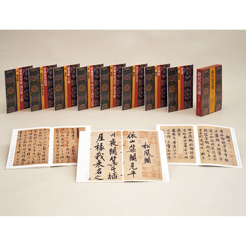 古典・法書 – 株式会社二玄社（複製品）