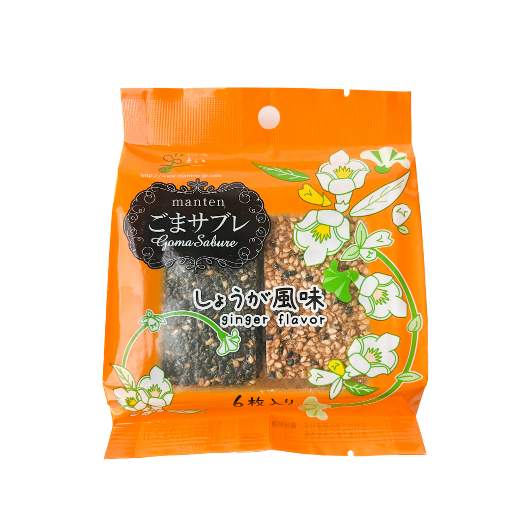 Sesame Ginger Cookies – Kokoro Care