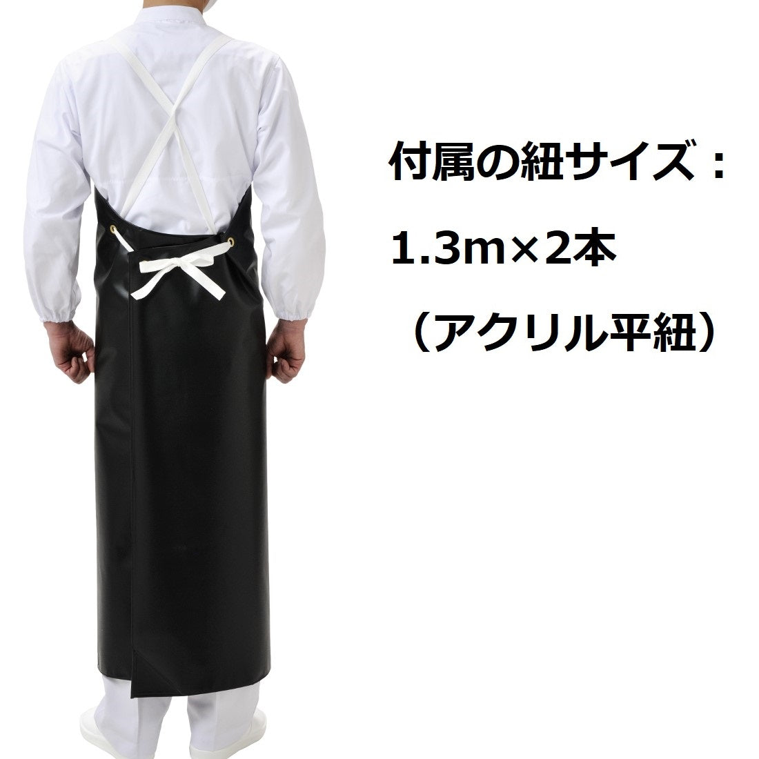 ロン耐油 胸付前掛 – 弘進ゴム公式オンラインショップ