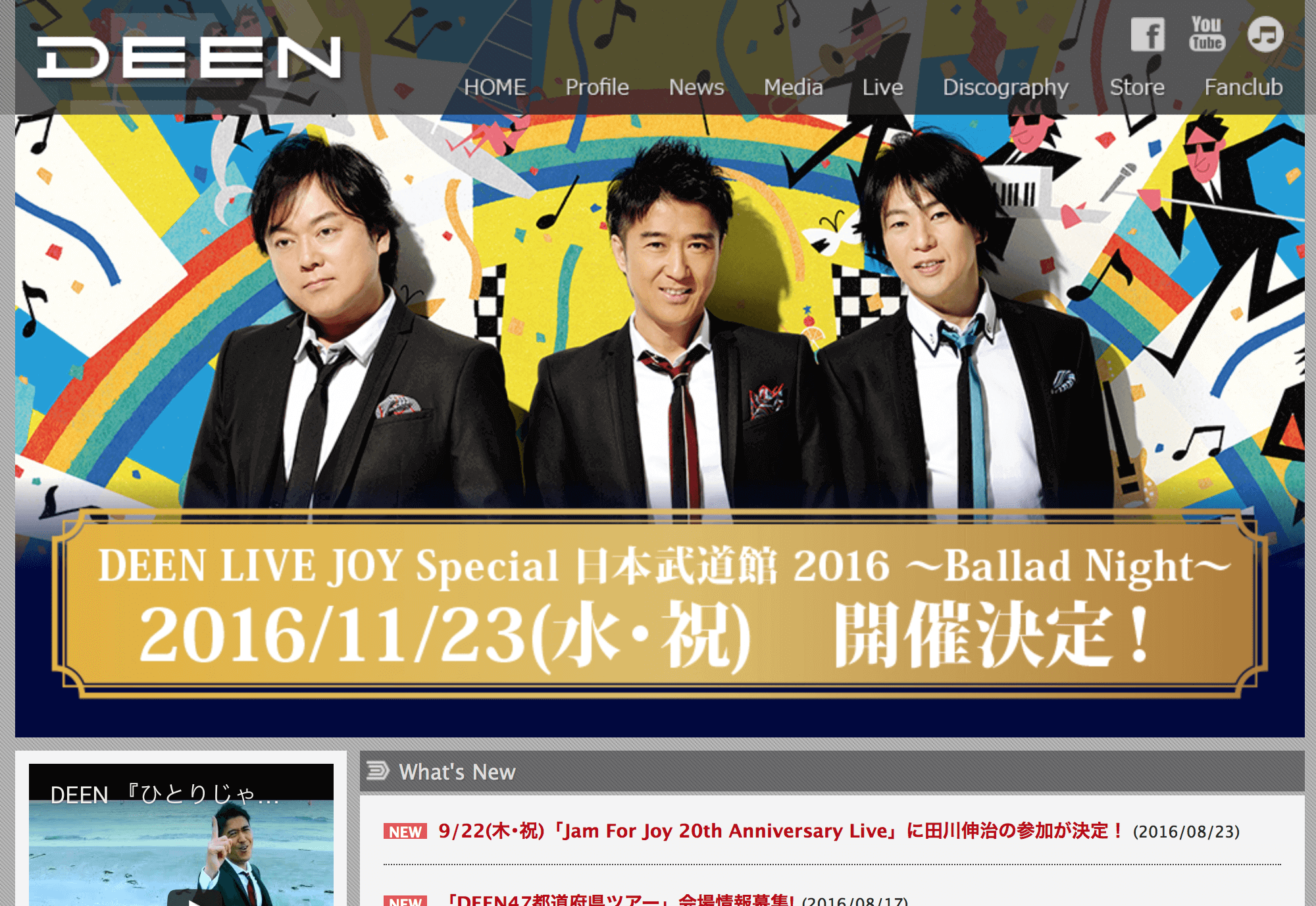 DEEN25周年武道館ライヴDVD＆Blu-rayはファン以外にもオススメしたい