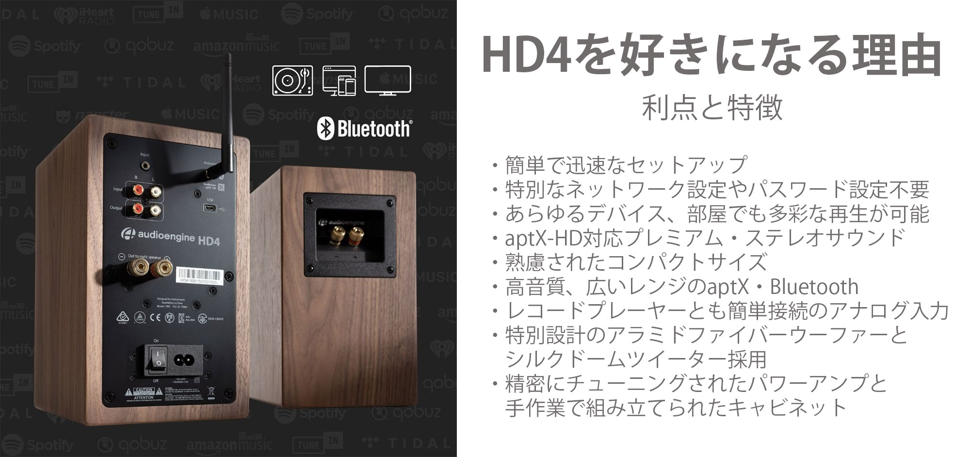 Audioengine HD4・aptX HD対応ワイヤレススピーカー | kopek｜