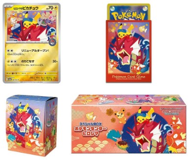 All 3 Pokemon Center Special Boxes - 1x Hiroshima, 1x Tohoku, and