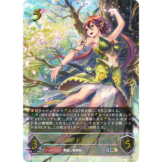 シャドウバースエボルヴ 光影の二重奏の当たりカード/封入率/相場(買取