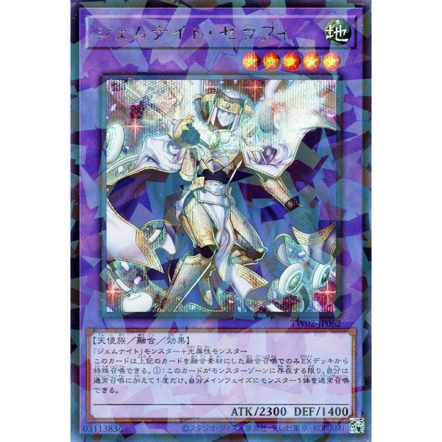 TERMINAL WORLD(ターミナルワールド2)の当たりカード/封入率/収録