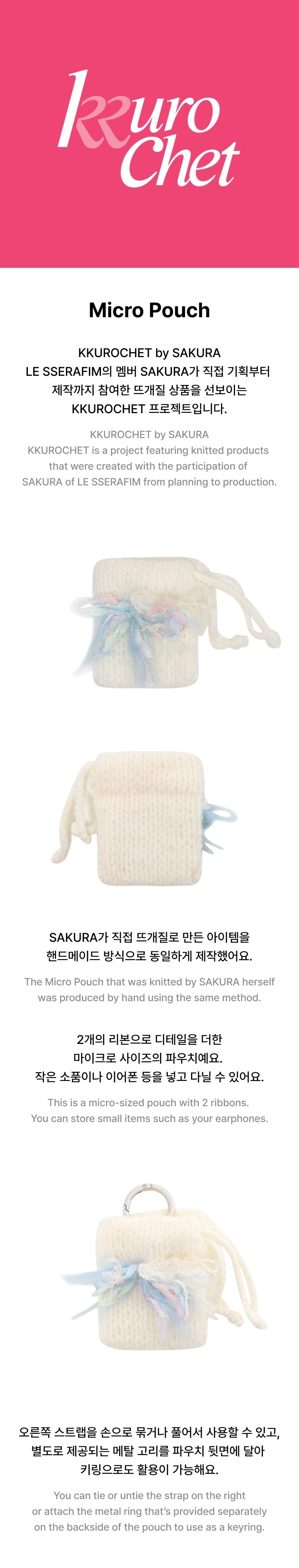 LE SSERAFIM - Micro Pouch [KKUROCHET by SAKURA Official MD] - K PLACE