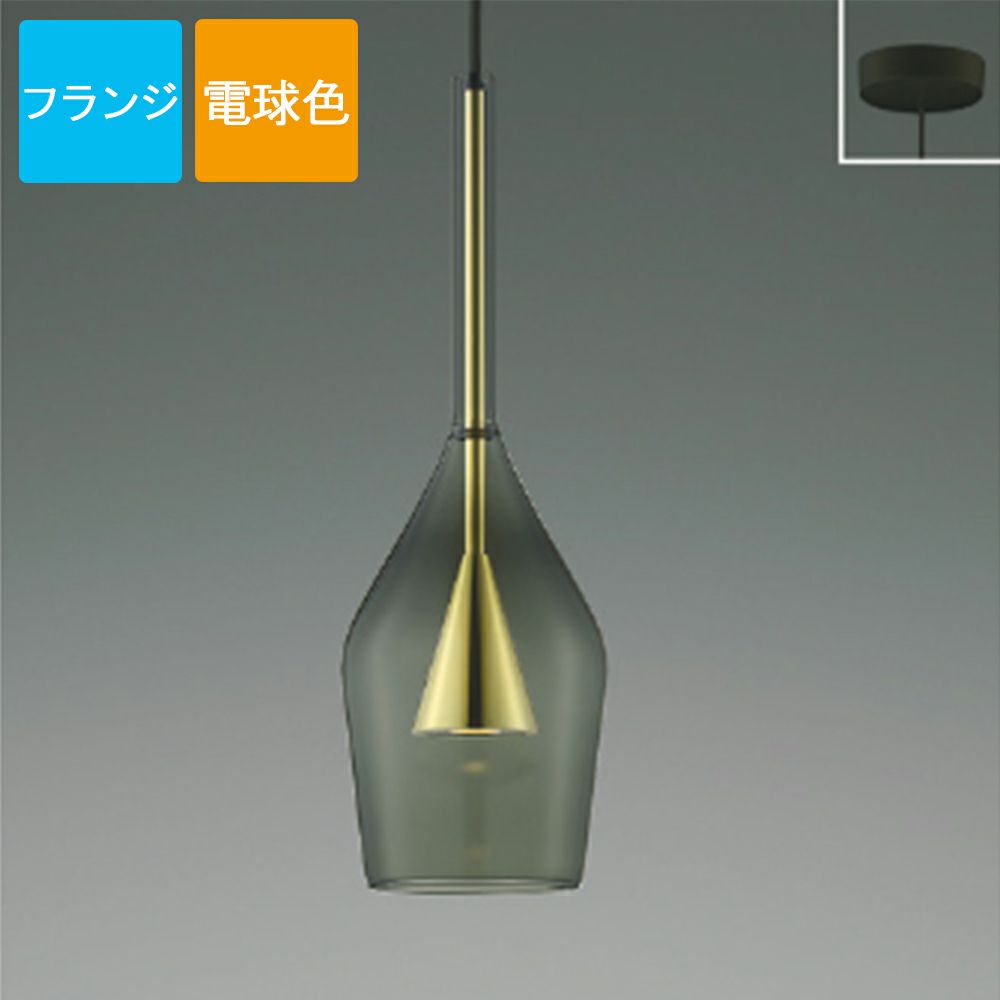 コイズミ照明 ペンダントライト AP54881 電球色 LED フランジ S-glass