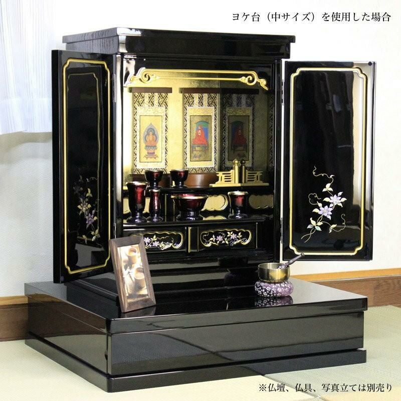 仏壇 台 仏壇ヨケ台 黒塗り 「中サイズ」幅65cm 膳引き付 置台
