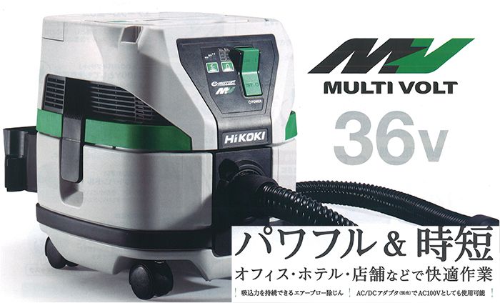 日立工機(HIKOKI/ハイコーキ) RP3608DA コードレス(充電式)クリーナー