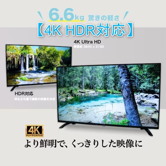 MST-43-4K】ニトリ製Android搭載43型4K対応チューナーレススマート