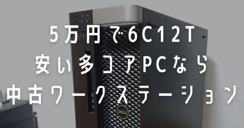 dell-precisiontower-5810-