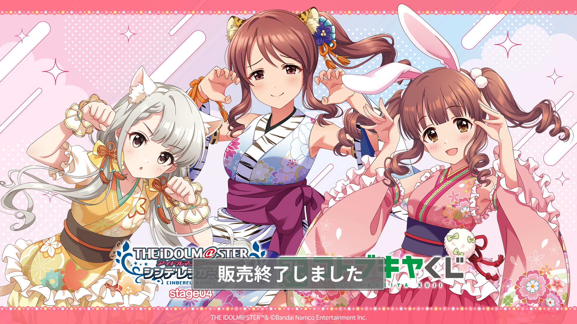 コトブキヤくじ アイドルマスター シンデレラガールズ stage04