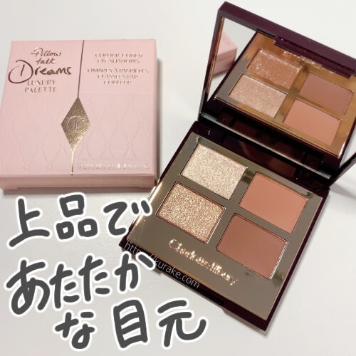 CTのピロートークドリームスで上品あたたかな目元 | Kawaii hack