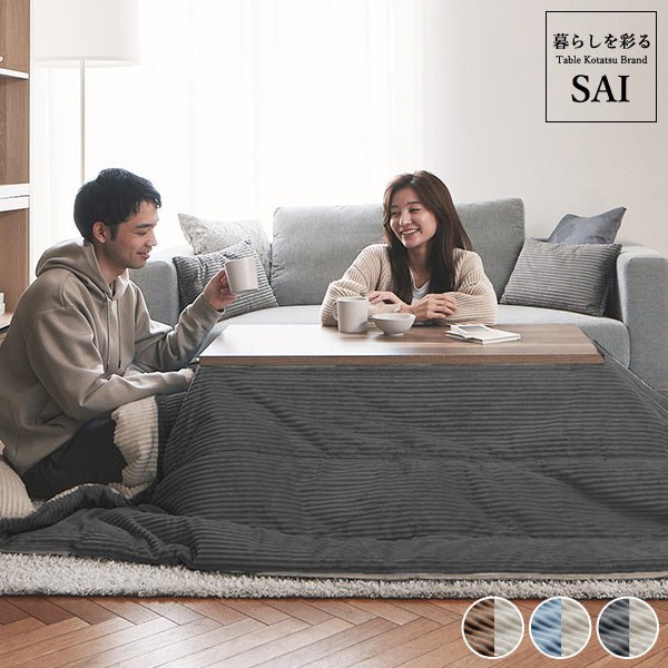 SAI 彩 暮らしをスタイリッシュに彩る こたつテーブル-Brook Low