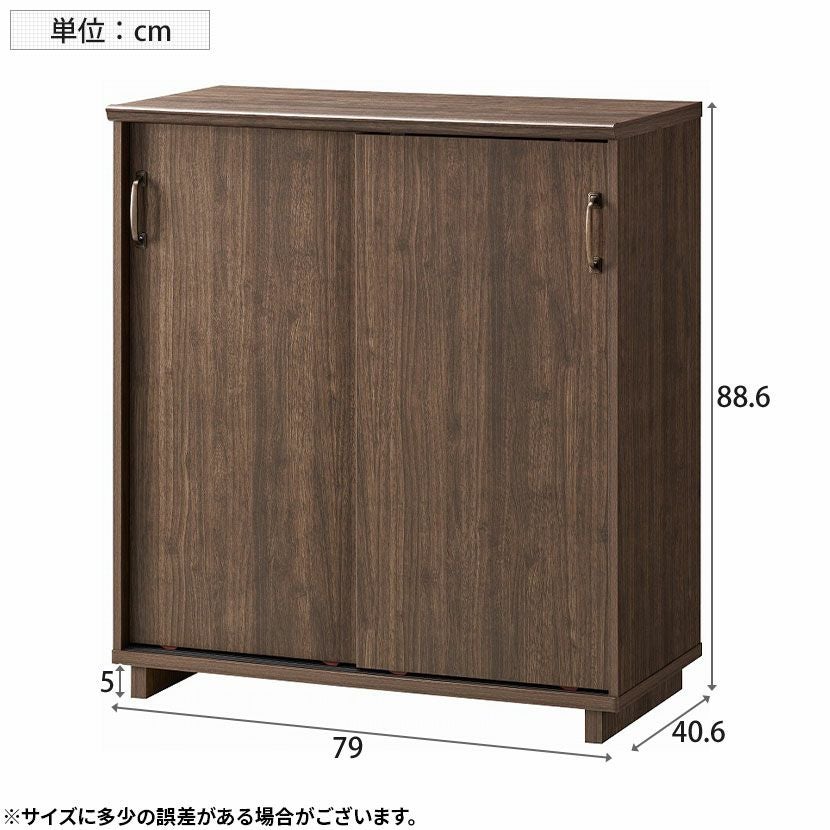 幅79cm シューズボックス アンティーク風 コサロ 可動板 引き戸 通気口