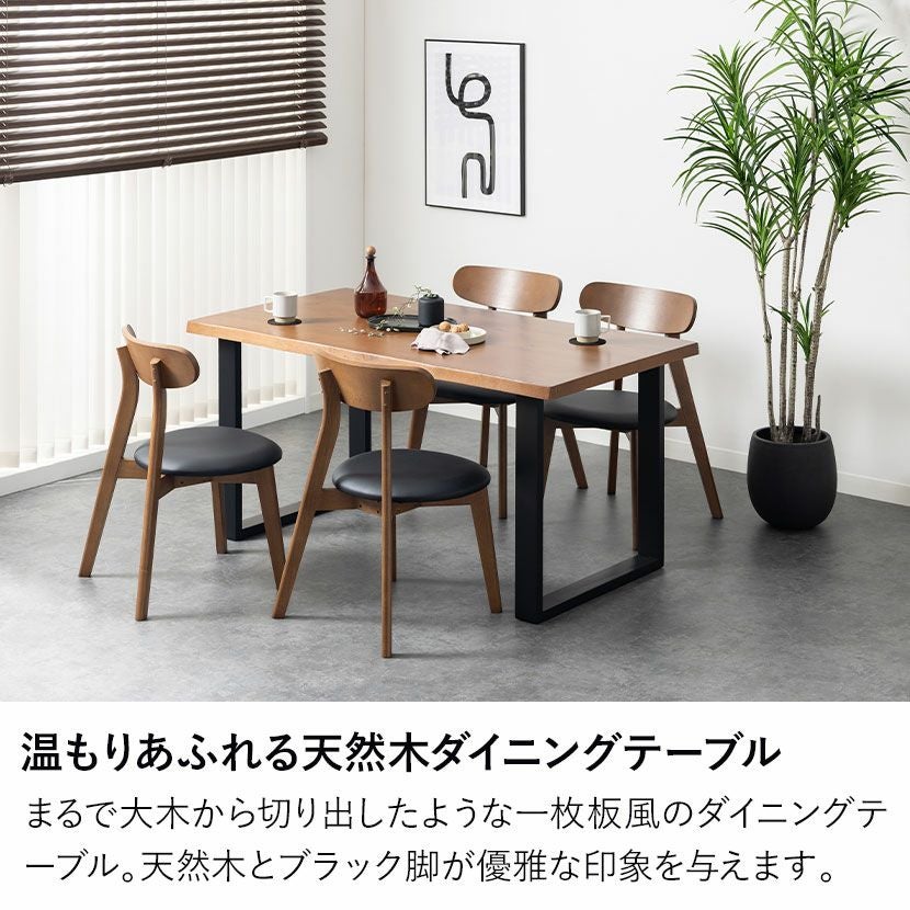 幅150cm 木製 ダイニングテーブル 天然木 パイン材 長方形 一枚板風