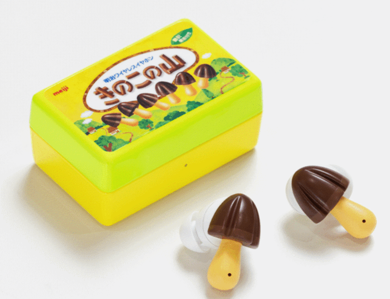 限定3,500台！「きのこの山ワイヤレスイヤホン」3月26日 「Makuake