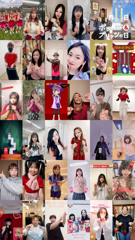 11月11日はポッキー＆プリッツの日 WEBCM「ポッキー&プリッツの日