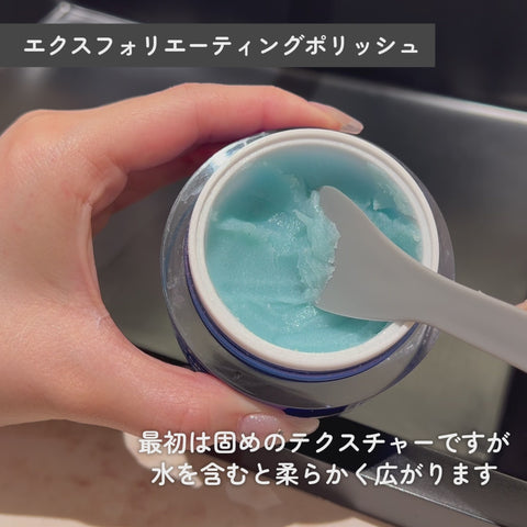 エクスフォリエーティングポリッシュ - キュウエンクリニック公式
