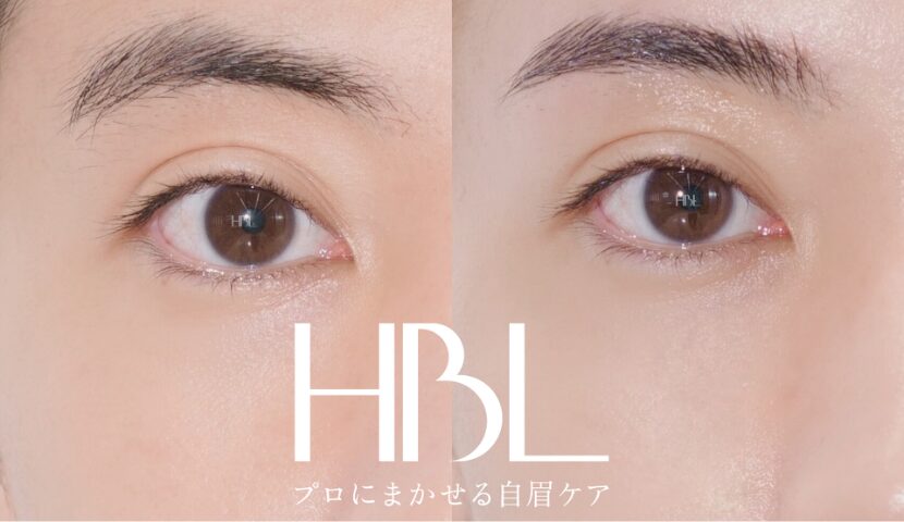 初めての眉毛Waxを知りたい方。眉毛のパーマ？ハリウッドブロウリフト