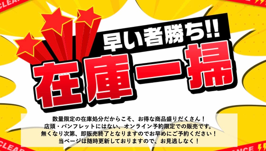2026年最新】HIS在庫一掃セールが爆安！関西発の裏ワザ的プロモ | LCC