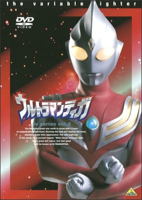 ウルトラマンティガ tv series vol.12 | 商品詳細｜バンダイナムコ