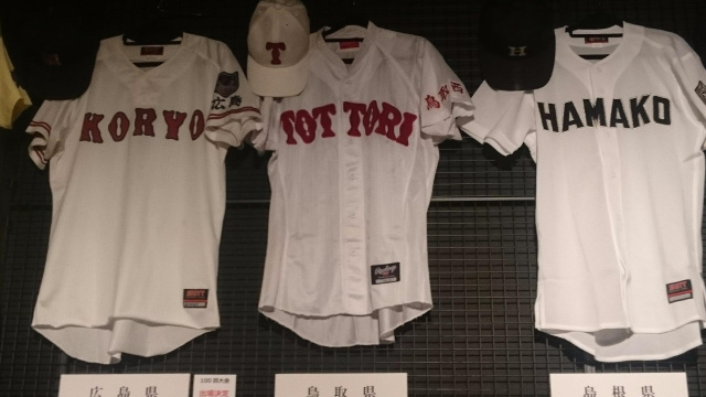 ☆レジェンド校ユニフォーム～鳥取西高校～｜ 鶴丸 深志'のブログ - LaBOLA