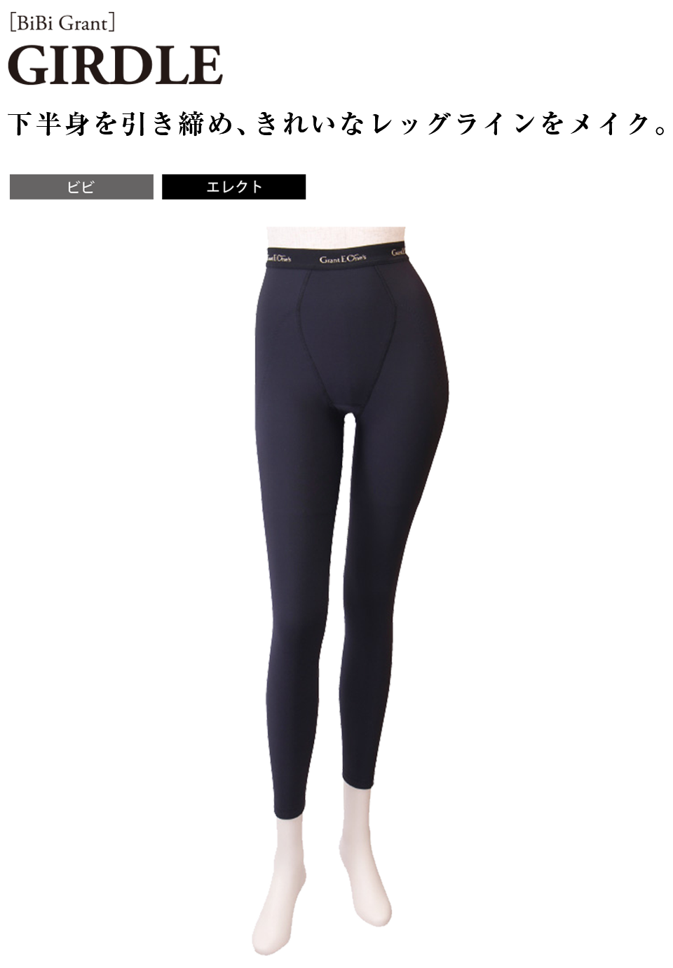 BiBi Grant Ladies | グラント・イーワンズ LALA GRANT ｜lala makes happy