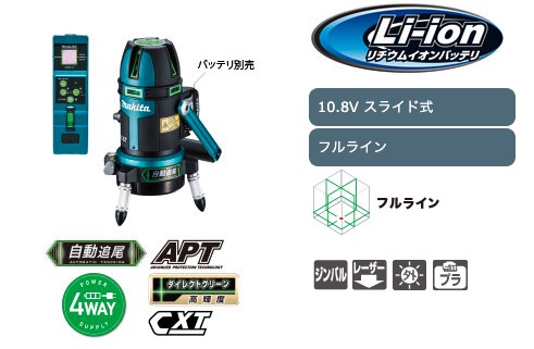 マキタ レーザー墨出し器のスペック・評判を調査したら【まさかの
