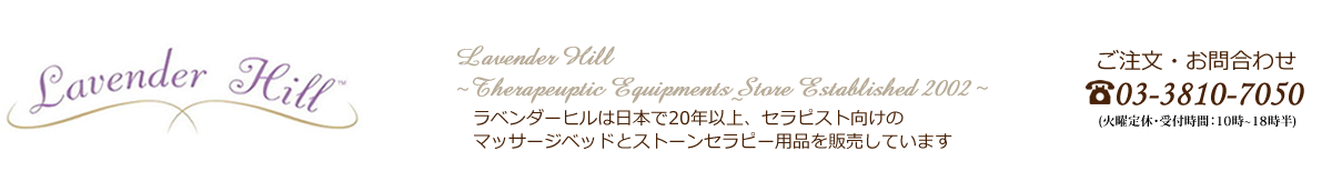 ホットストーン用玄武岩セット | ストーンセラピー用品 | マッサージ