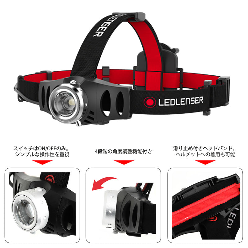 生産終了】Ledlenser H6 ｜工事・作業用ヘッドライト｜レッドレンザー公式