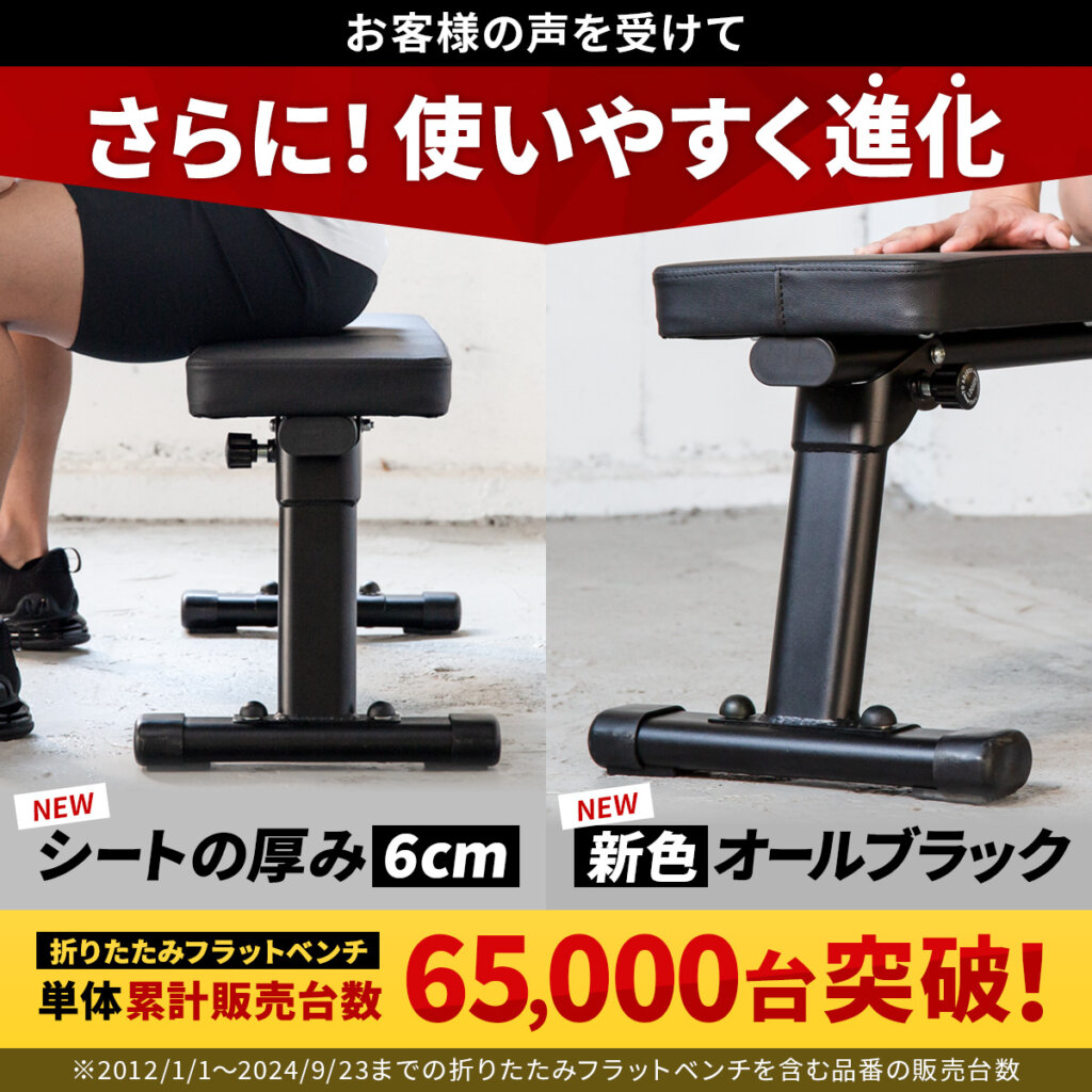 フォールディング フラットベンチ ｜ラインナップ｜トレーニング用品