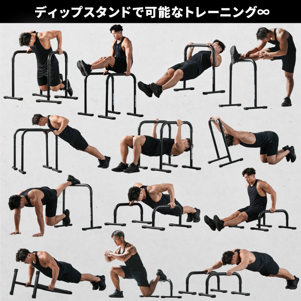 2WAY ディップスタンド ｜ラインナップ｜トレーニング用品ブランド