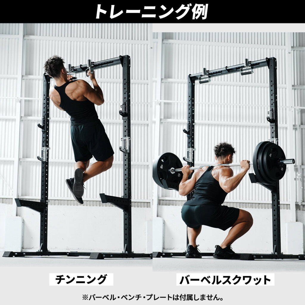 カスタムパワーラック ｜ラインナップ｜トレーニング用品ブランド