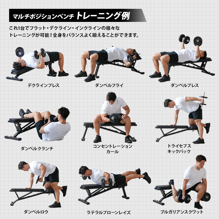 マルチポジションベンチ ｜ラインナップ｜トレーニング用品ブランド