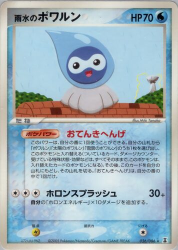 全86種類まとめ】ホロンの研究塔のカードリスト一覧！当たりカードの