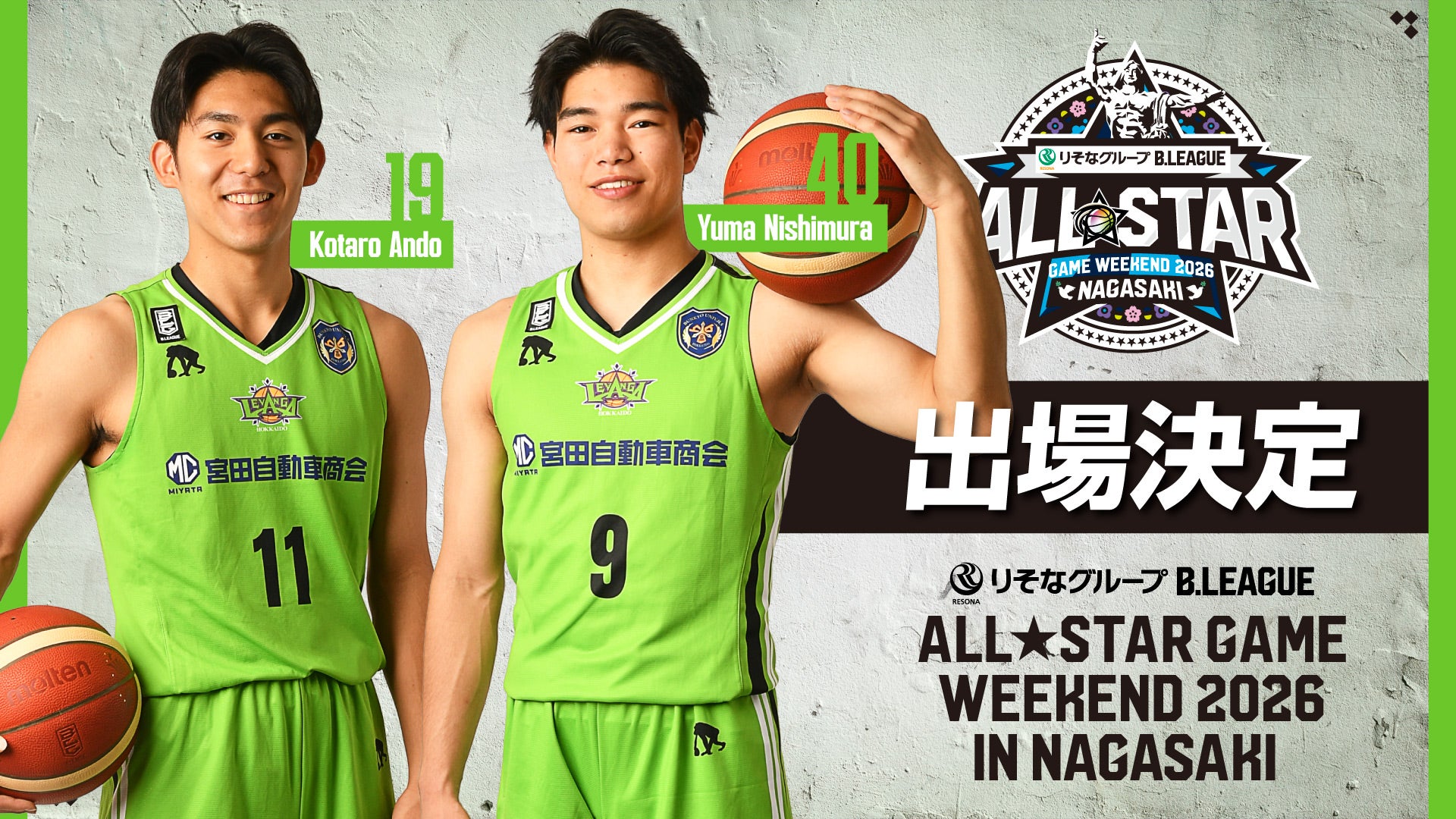 りそなグループ B.LEAGUE ALL-STAR GAME WEEKEND 2026 IN NAGASAKI