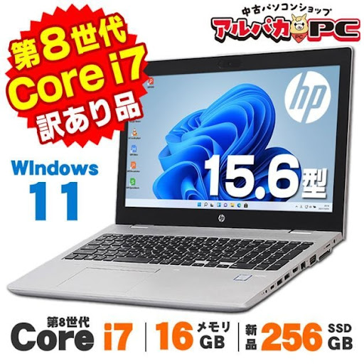 訳あり】 Windows11 HP ProBook 650 G4 Webカメラ 15.6インチ 第8世代