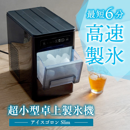 卓上小型製氷機 サンコー icegolon