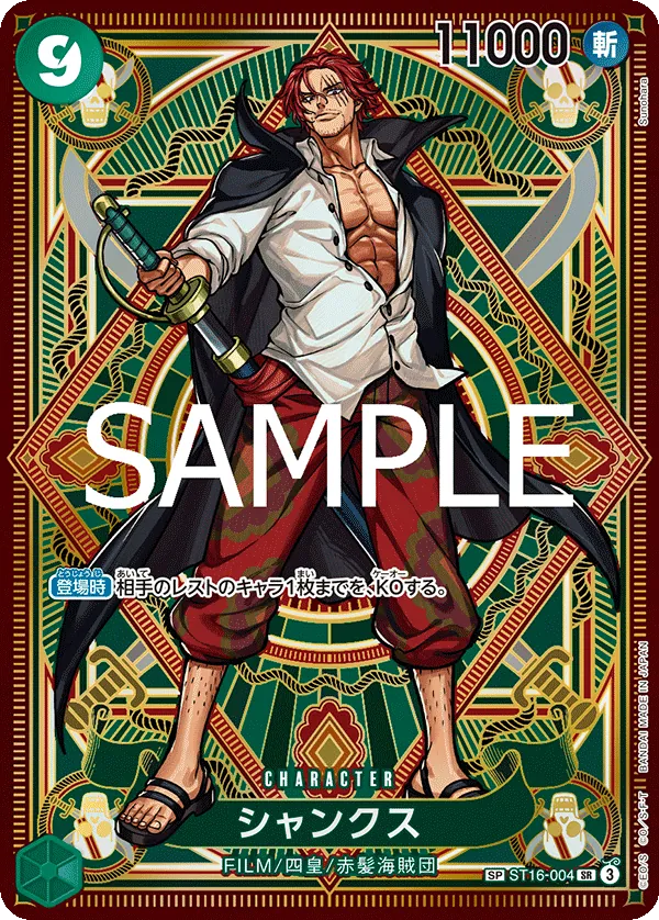 シャンクス (ST16-004) • A Fist of Divine Speed – Limitless One Piece