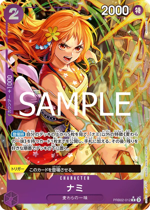 ナミ (PRB02-012) • One Piece Card The Best Vol.2 – Limitless One Piece