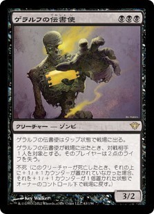 モダンデッキレシピその4＜黒単ゾンビ＞: サボリ魔のMTGブログ