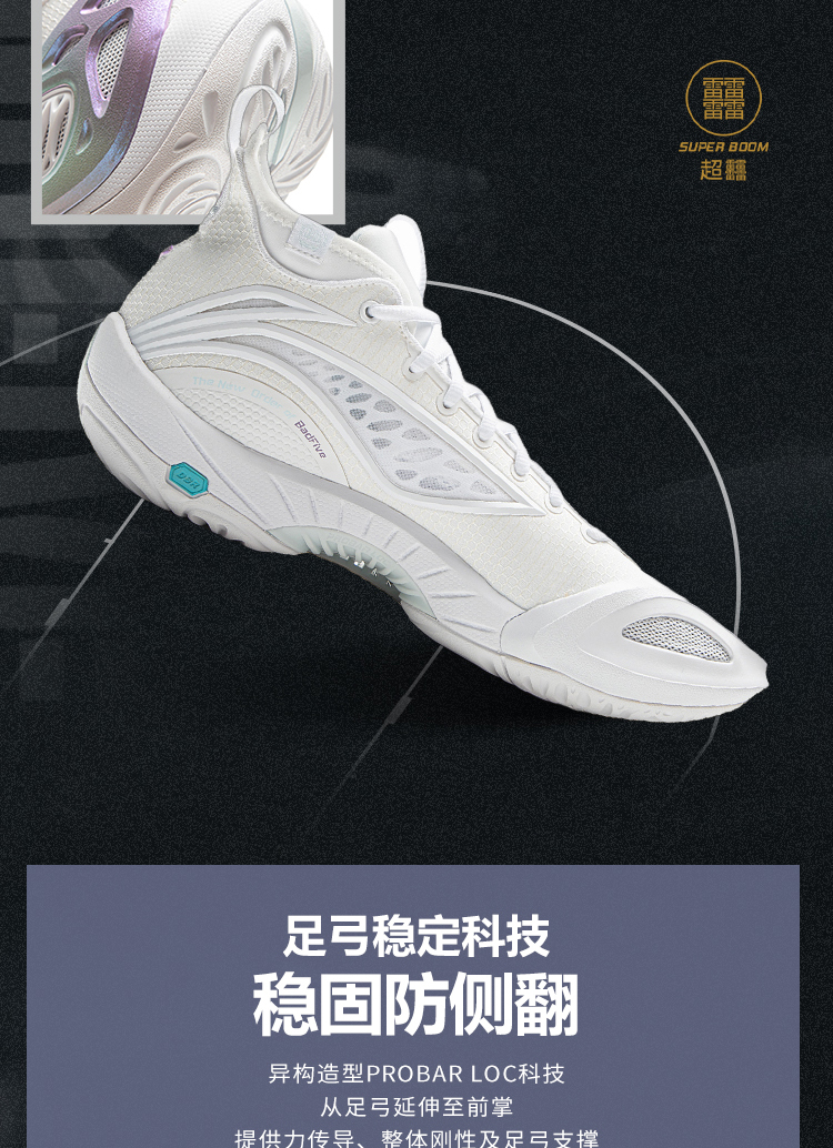 Li-Ning BADFIVE Doom 1 Super Basketball Shoes