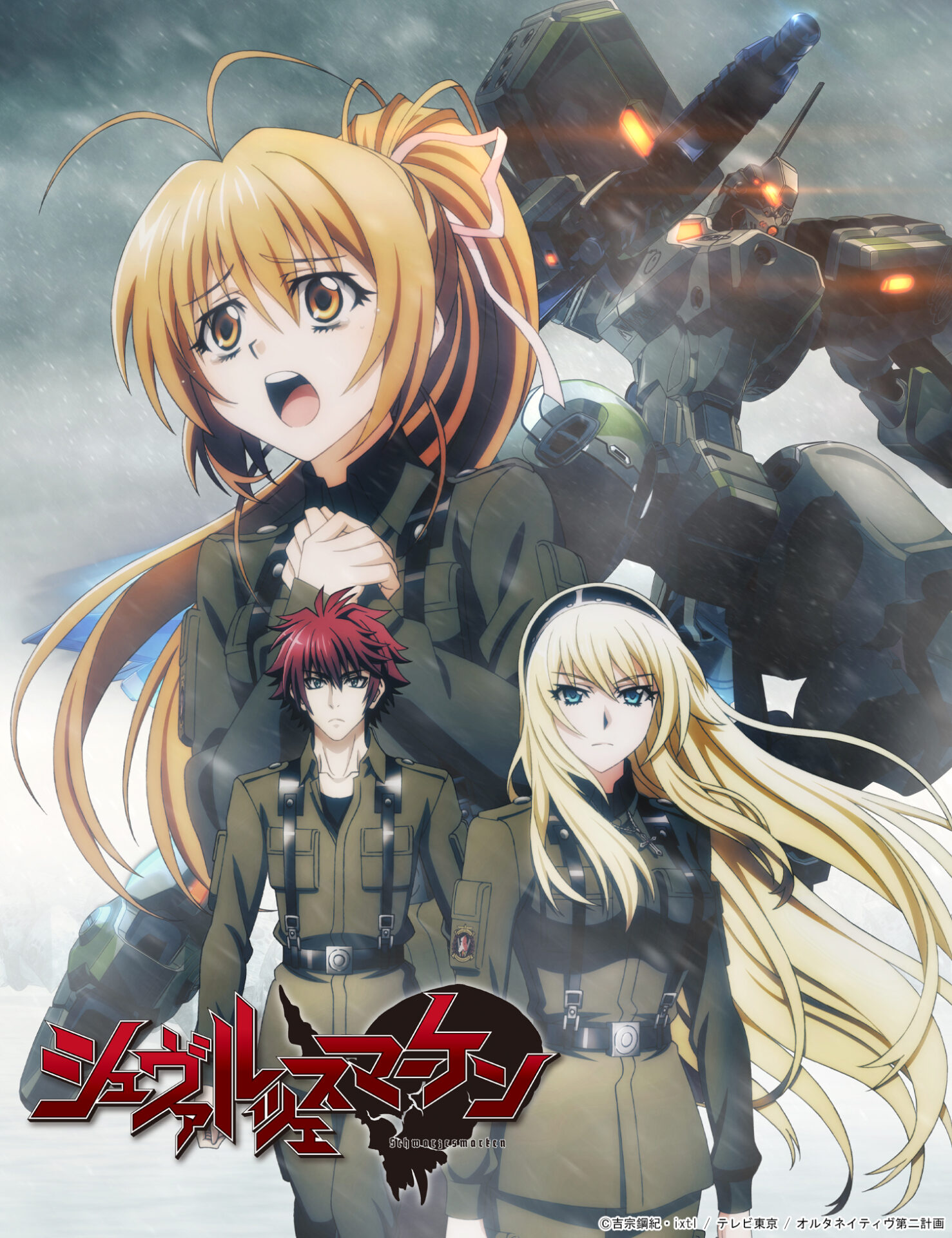 シュヴァルツェスマーケン ｜ LIDENFILMS - 株式会社ライデンフィルム