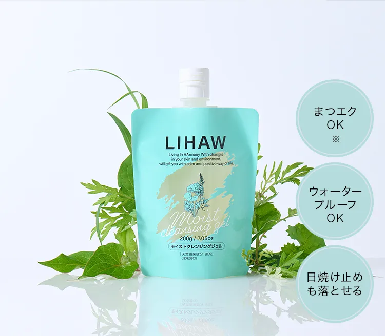 MOIST CLEANSING GEL モイストクレンジングジェル 200g｜LIHAW リハウ