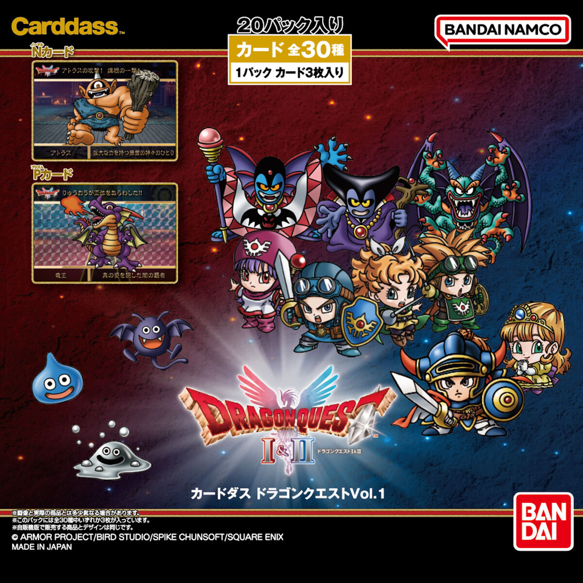 カードダス ドラゴンクエスト Vol.1 全30種 カード画像 あみあみ販売