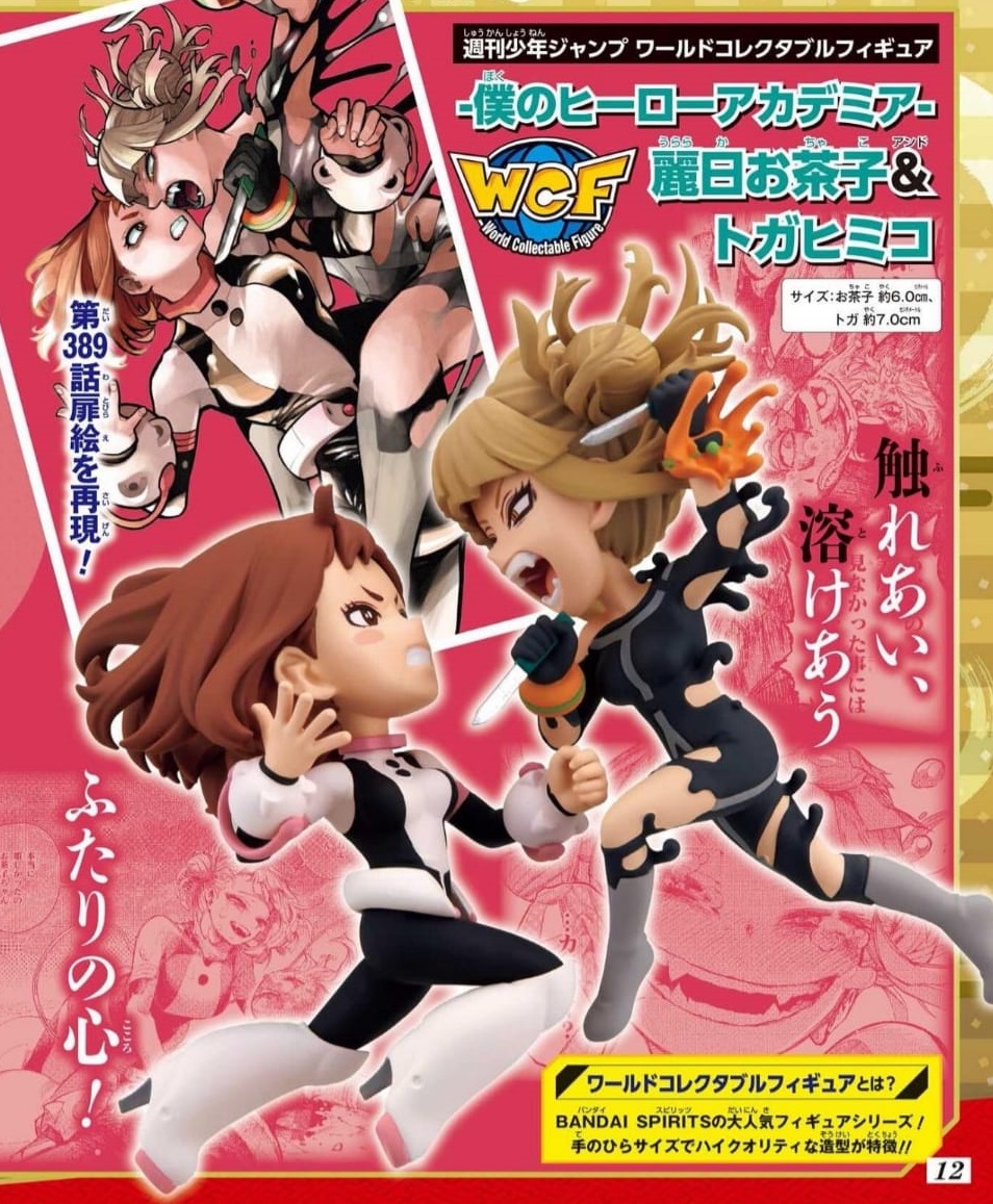 週刊少年ジャンプ 2024年3号～8号 ニューイヤーコレクション 応募者