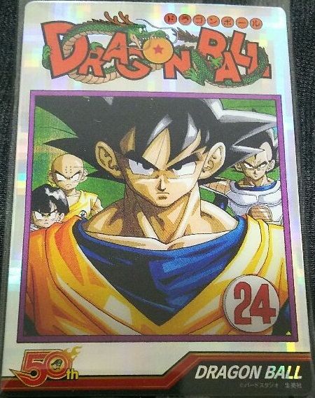 週刊少年ジャンプ 50周年ウエハース【ドラゴンボールのシークレット